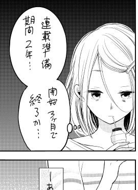 マガジンポケットで「メス漫。」2話更新されました。
この2話から本編スタートだと思いますので、
是非読んで頂けたらと思います。m(__)m
そしてアプリから応援ボタンも押して頂けると泣いて喜びます・・!…