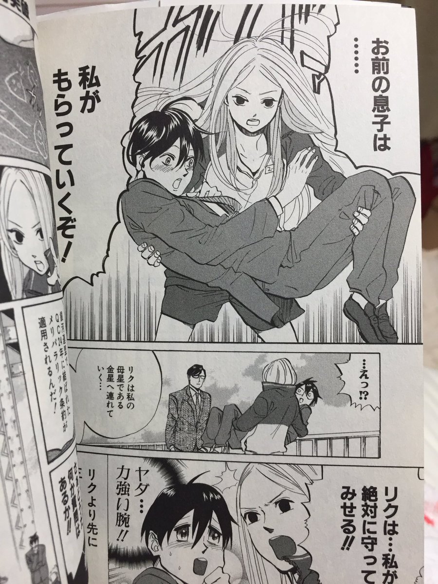 ナルマヨ描くと必ずと言っていいほどなるほど君がヘタレっぽくなっちゃうのは私のオタクの起源かここら辺あたりからだと思う 