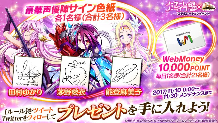 ndsl5566's tweet photo. 【ルール】＆かんぱに公式フォローで「ノゲゼロ」声優陣のサインやWebmoneyがもらえるチャンス！

【一つ】　かんぱにより　忘れては　やりきれない

ノゲゼロ × かんぱに コラボ開催！
https://t.co/n7qXnugtBi

#かんぱに #nogenora #ルール https://t.co/qDGJZUzJL5