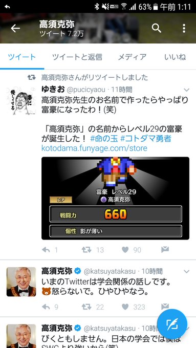 コトダマ 勇者 最強 コトダマ勇者はリセマラ不可 序盤攻略と名前ごとのジョブ 戦闘力 コトダマ 勇者 最強 コトダマ勇者はリセマラ不可 序盤攻略と名前ごとのジョブ 戦闘力
