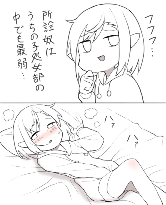 @3z_rtpr ざくろちゃん即堕ち2コマ描いたからちょっとだけ元気出して 