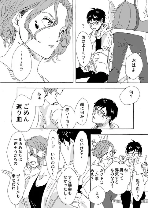 ミラと勇利

ミラは世界一かわいいから大丈夫 
