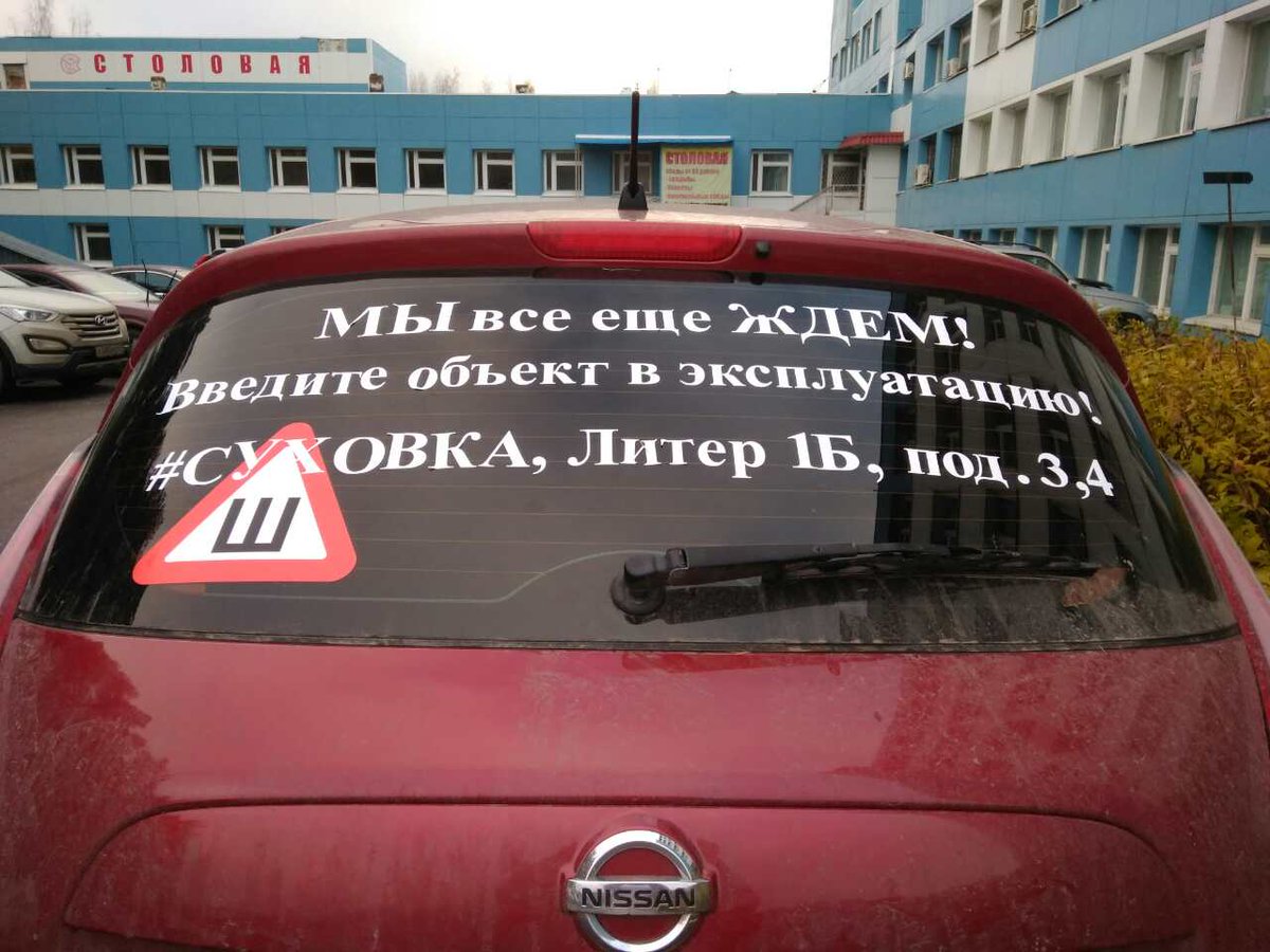 Kateeflife's tweet photo. @PravdaRu помогите, пожалуйста, обманутым дольщикам в вопросе ввода дома в эксплуатацию! Иваново #Суховка литер 1Б, подъезды 3,4 построены, но не сданы. Почему? Роскап говорил, что полная сумма денег на объект была выделена еще летом. Кто нас обманывает? мы готовы на все уже! https://t.co/mjuJwni7ye