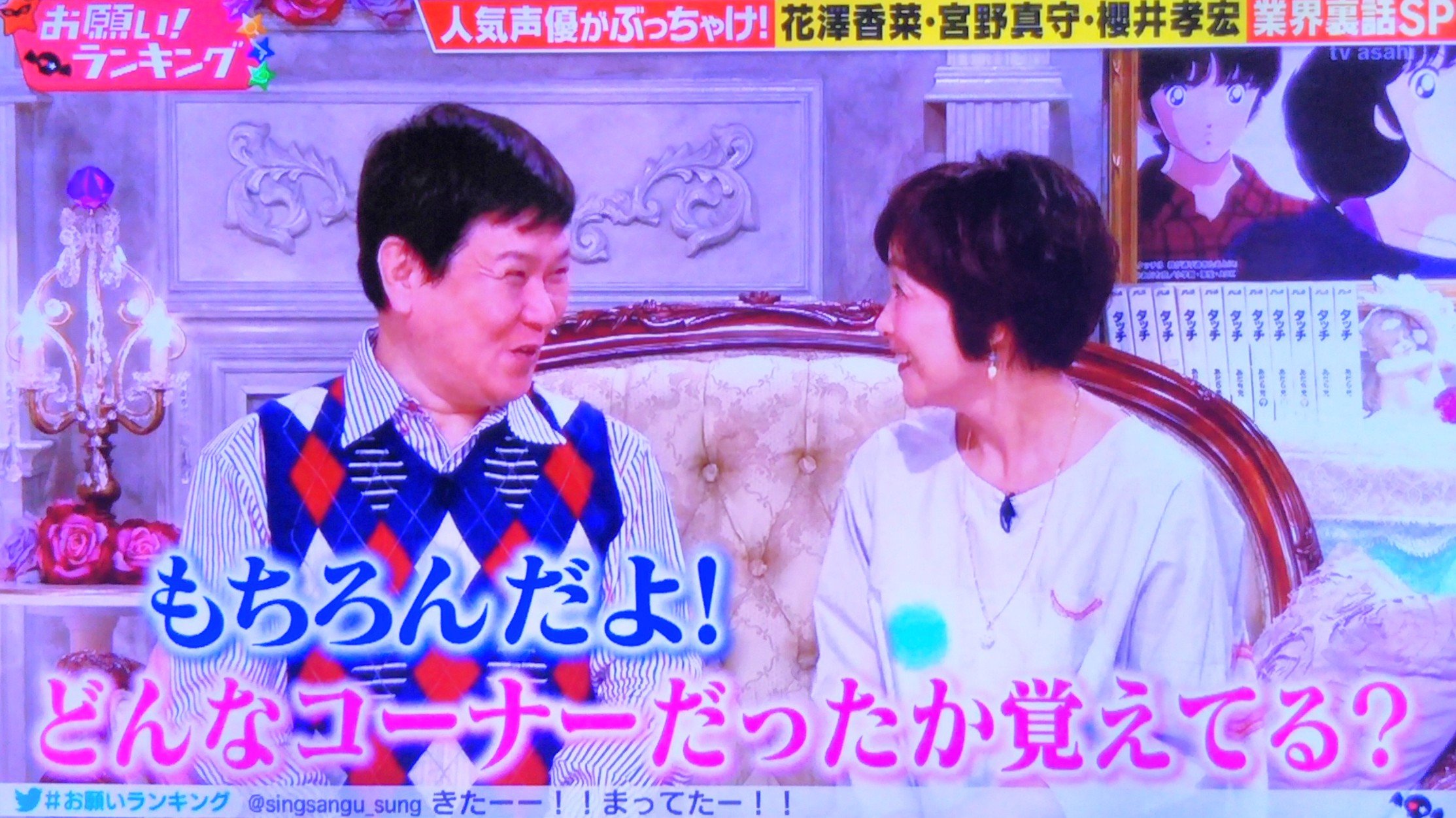 ドリ チコデリコ むぎわら先生の ゴロウ デラックス の真裏で あの 雄二のぶっちゃけ部屋 が復活してたww 突如の終了から5年ぶり 三ツ矢さんがグレーからブラックゾーンになってたw 三ツ矢雄二 日高のり子 T Co Xbxpr3sbrh Twitter