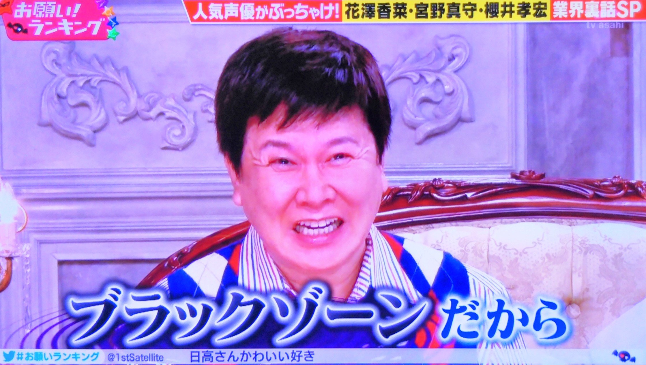 ドリ チコデリコ むぎわら先生の ゴロウ デラックス の真裏で あの 雄二のぶっちゃけ部屋 が復活してたww 突如の終了から5年ぶり 三ツ矢さんがグレーからブラックゾーンになってたw 三ツ矢雄二 日高のり子 T Co Xbxpr3sbrh Twitter