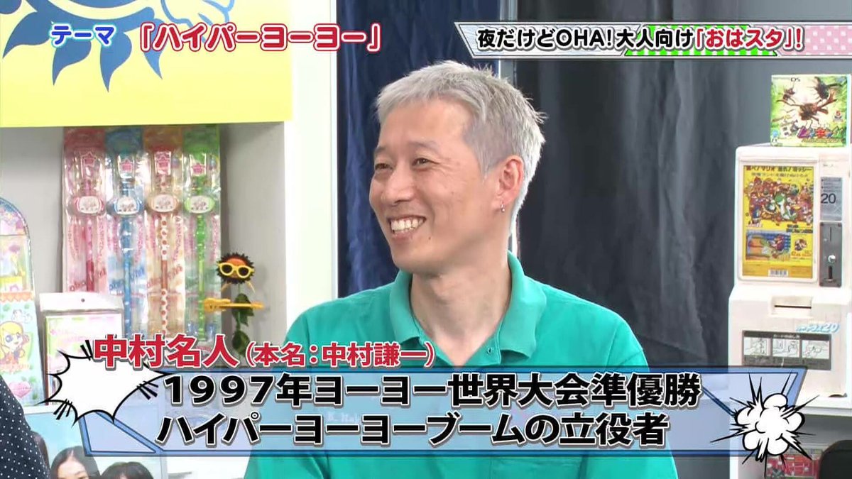 Ohaohaアニキ公式 A Twitter 夜だけどoha 今夜も中村名人とハイパーヨーヨーを深掘り Ohaohaアニキ テレビ東京 ハイパーヨーヨー 中村名人 超速スピナー 9nine 村田寛奈 山寺宏一 森久保祥太郎 声優 Tvtokyo Ohaohaアニキ公式 A Twitter 夜だけどoha 今夜も中村名人とハイパーヨーヨーを深掘り Ohaohaアニキ テレビ東京 ハイパーヨーヨー 中村名人 超速スピナー 9nine 村田寛奈 山寺宏一 森久保祥太郎 声優 Tvtokyo