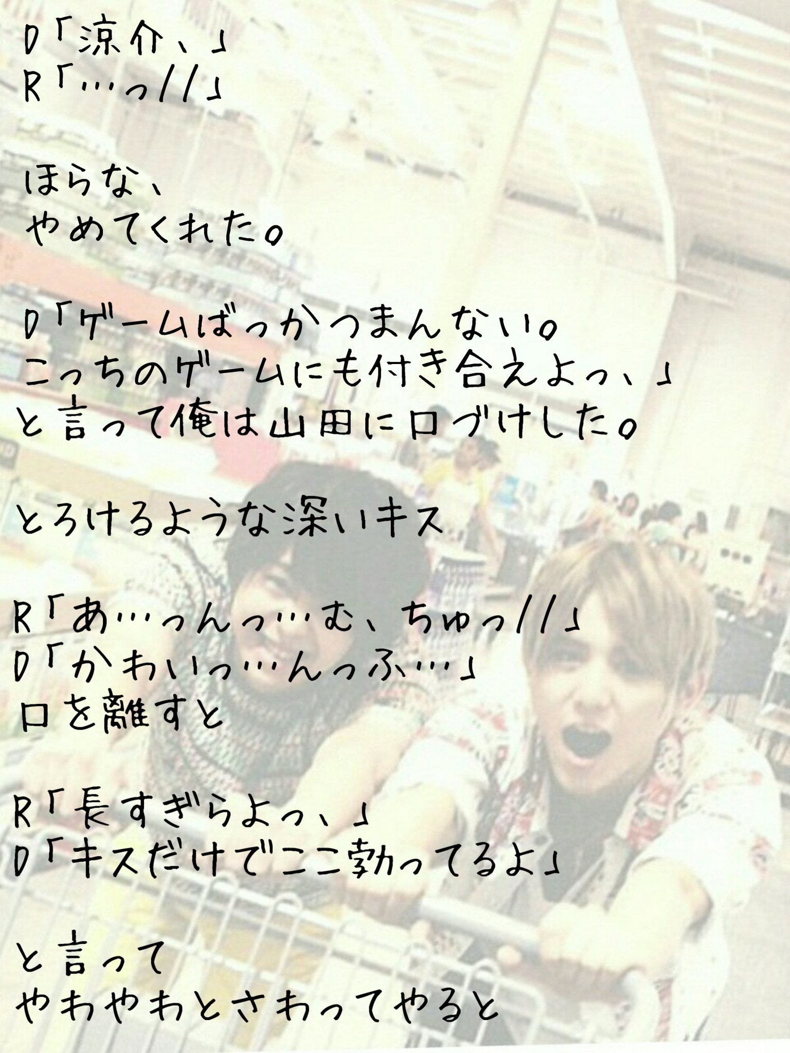 結愛 嫉妬 ありやま 初投稿 裏ありです Jumpで妄想 Jumpで妄想裏 Jumpでbl ぽてとのはこ T Co 09yrmltgt0 Twitter