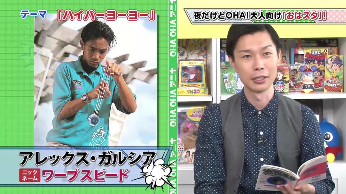 ハイパーヨーヨー オフィシャルビデオ チラシ アレックスガルシア 中村名人 ハイパーヨーヨー オフィシャルビデオ チラシ アレックスガルシア 中村