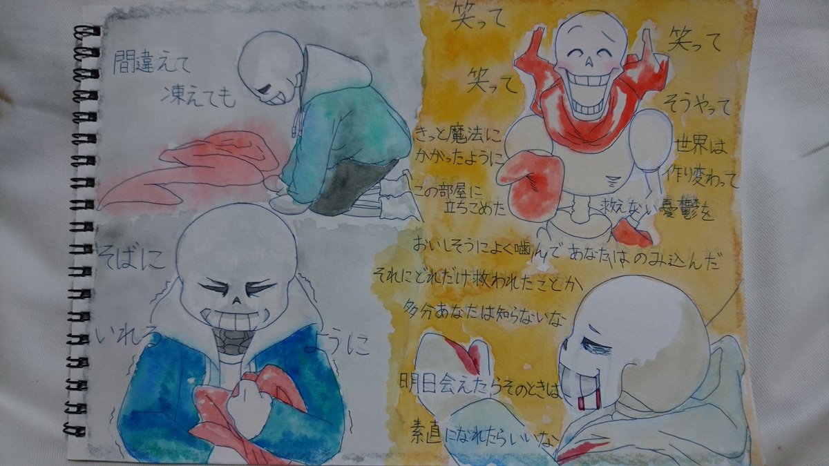 さな Na Twitteru 米津玄師さんのメランコリーキッチンを骨兄弟で描いてみました Undertale メランコリーキッチン さな Na Twitteru 米津玄師さんのメランコリーキッチンを骨兄弟で描いてみました Undertale メランコリーキッチン
