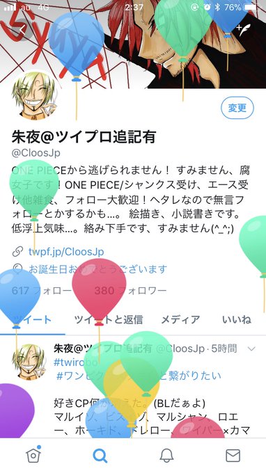 朱夜 ツイプロ追記有さん の最近のツイート 5 Whotwi グラフィカルtwitter分析