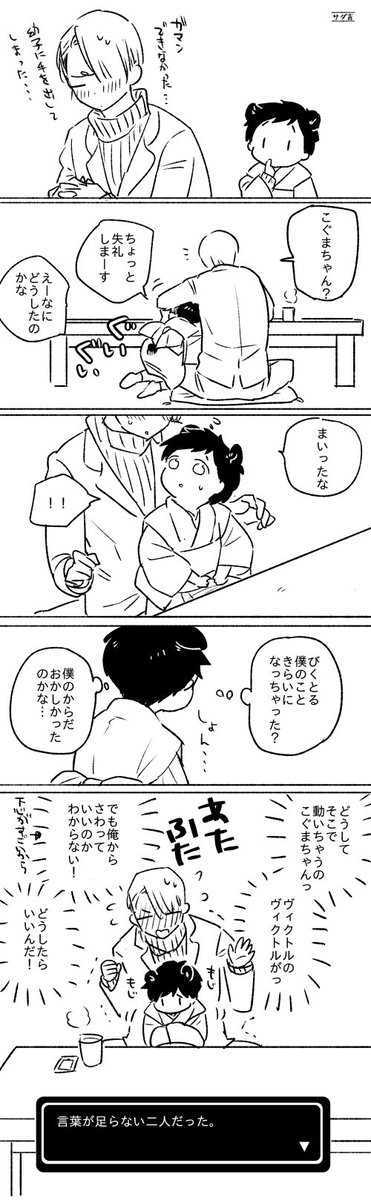 もじもじ… 