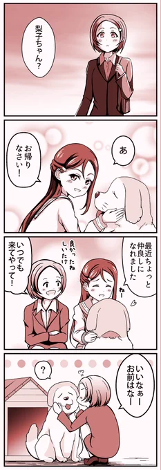 嫉妬ねぇ 