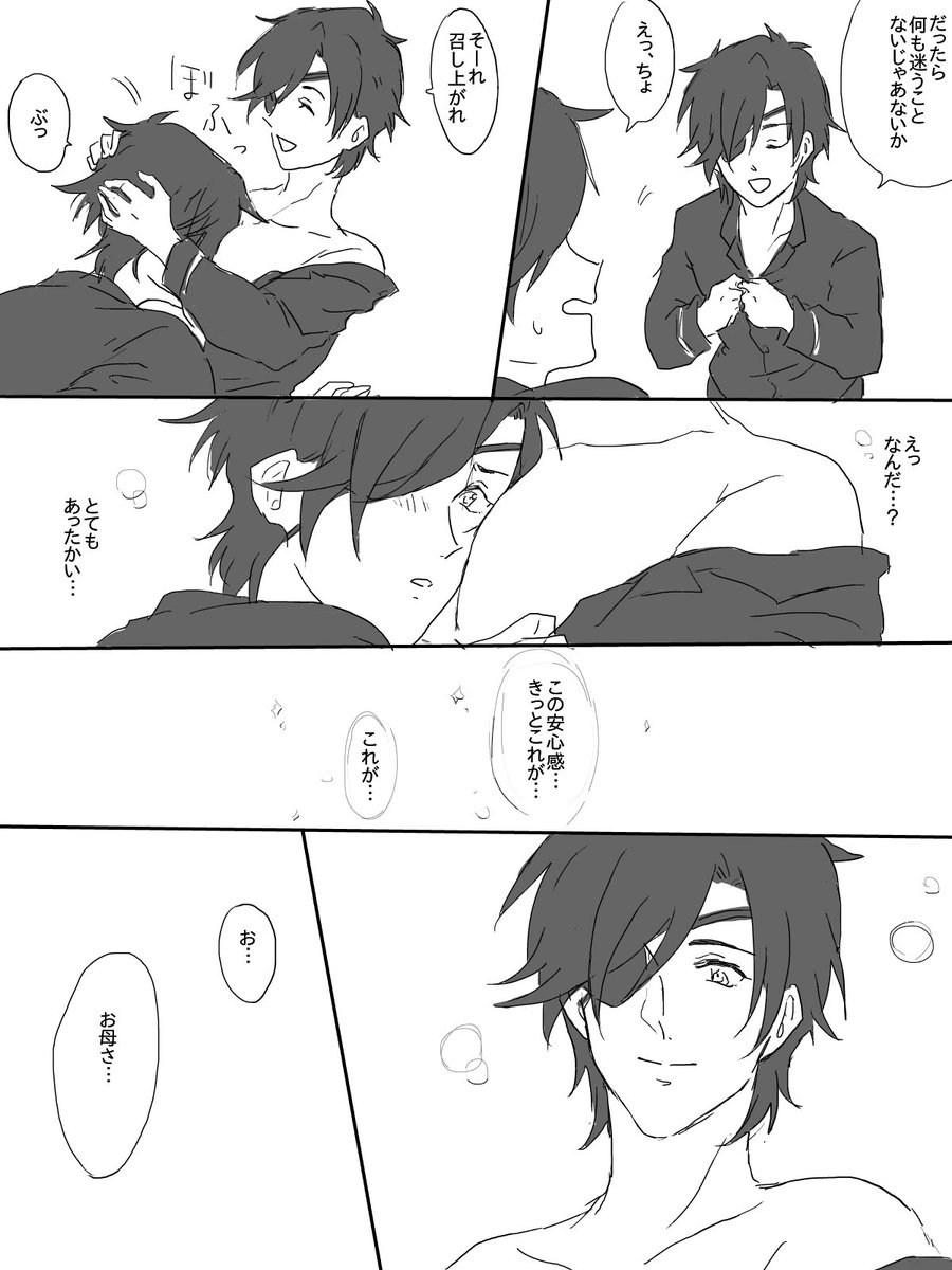 遅刻しまくったけど日頃お世話になってるおっぱいに感謝を込めて、おっぱいの日の燭燭
新人くん×カンストくんです 
