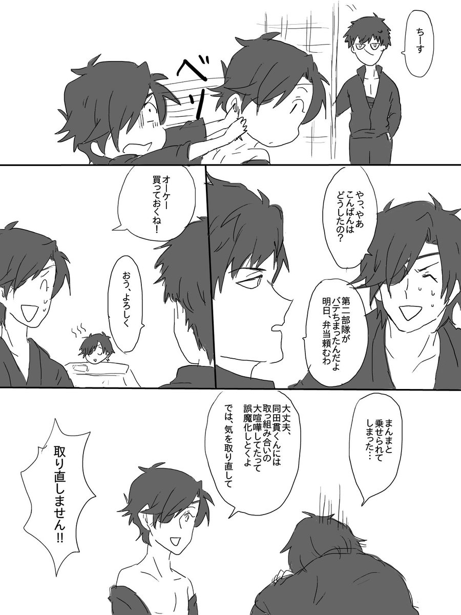 遅刻しまくったけど日頃お世話になってるおっぱいに感謝を込めて、おっぱいの日の燭燭
新人くん×カンストくんです 