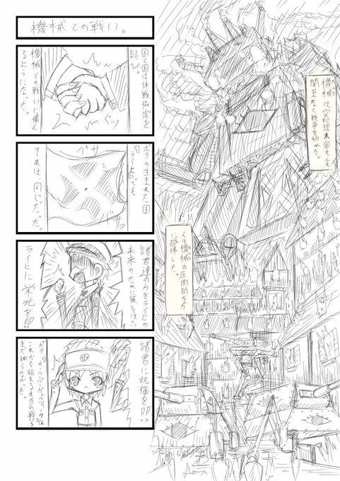 ヘルミーネちゃんの4コマ漫画の最初の方のページです(汗)
勢いで描いているので順番がバラバラですスミマセン。 #4コマ #4コマ漫画 #漫画 #マンガ #デフォルメ #オリキャ... https://t.co/0Rzm5wsyDP 
