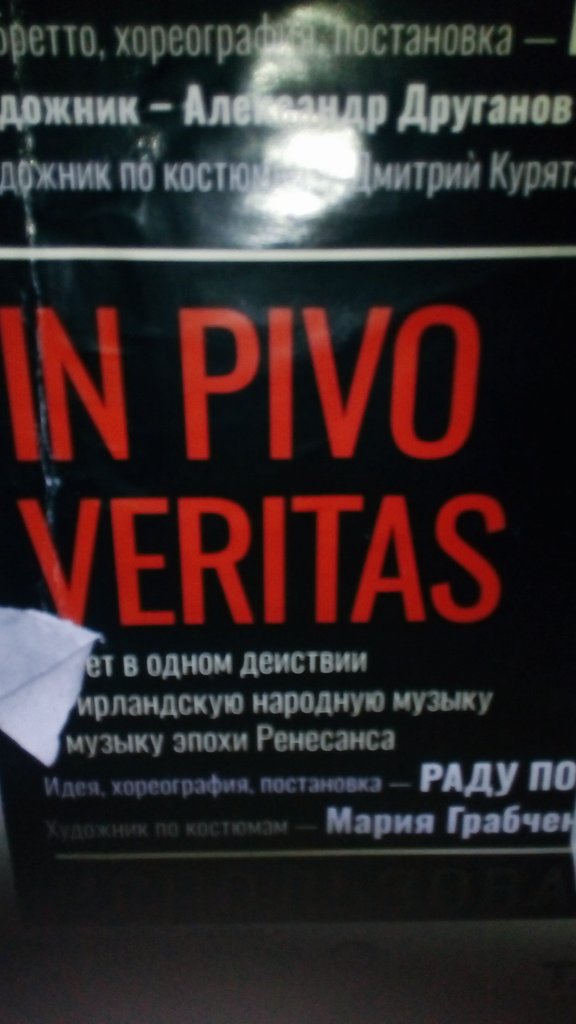 vadyabykov's tweet photo. Я конечно не переводчик,но мне кажется тут написано "В ПИВО ВЕРИМ" https://t.co/PEIuPBRGkz