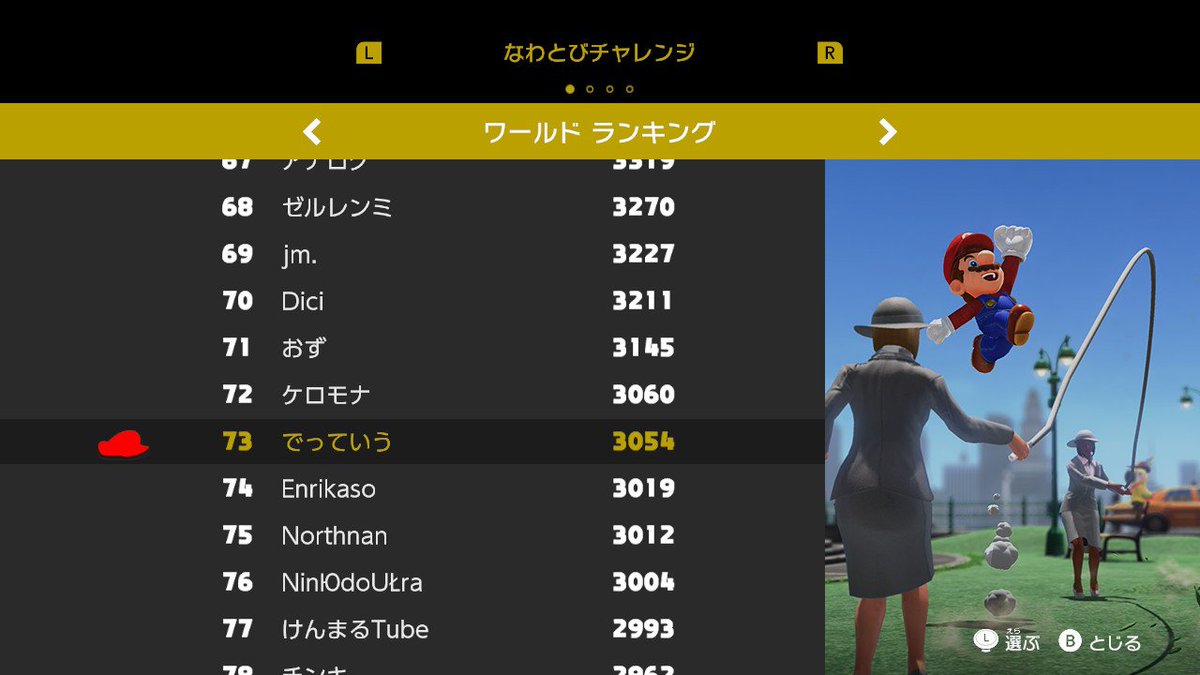 doragon0420's tweet photo. #スーパーマリオオデッセイ #SuperMarioOdyssey #NintendoSwitch https://t.co/NQZJvec0Z4