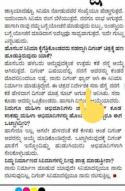Shoot_Madbeka's tweet photo. Quite nebulous here, could you please clarify the gender of @sennaHEGDE  .? @rakshitshetty     🤔😭 https://t.co/YRLQRd4nM6