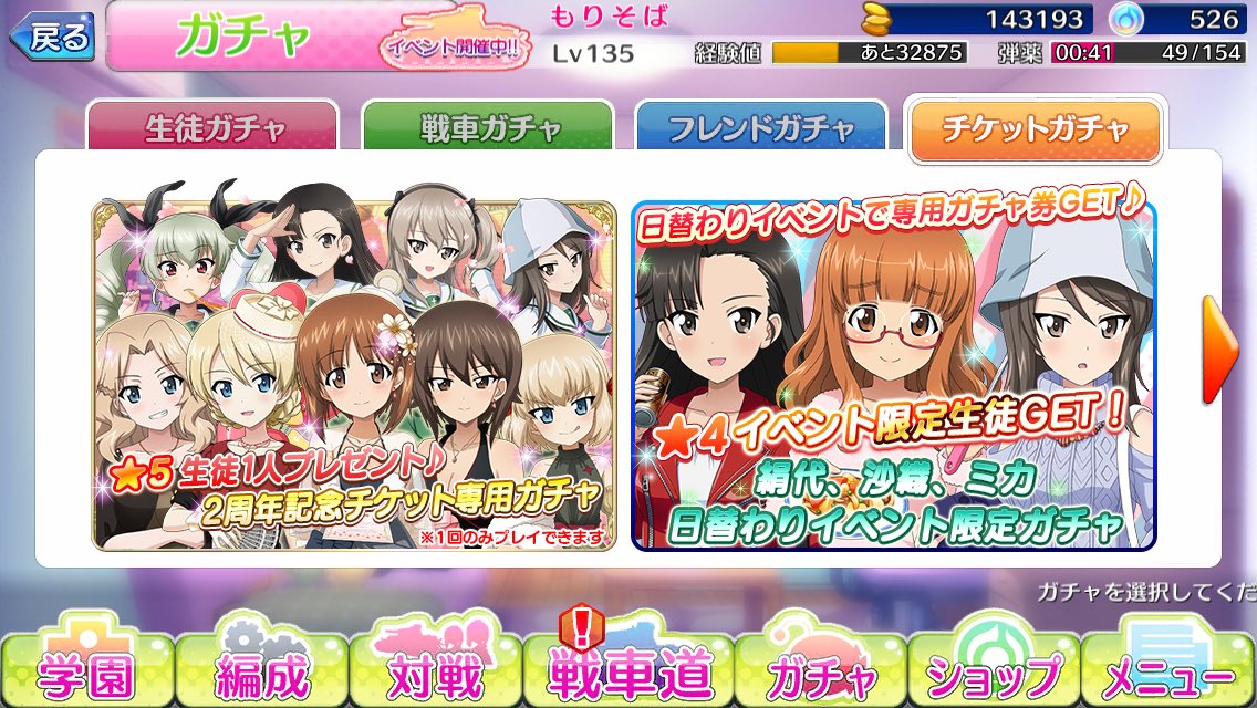 0以上 戦車道大作戦 練度 1637 戦車道大作戦 練度