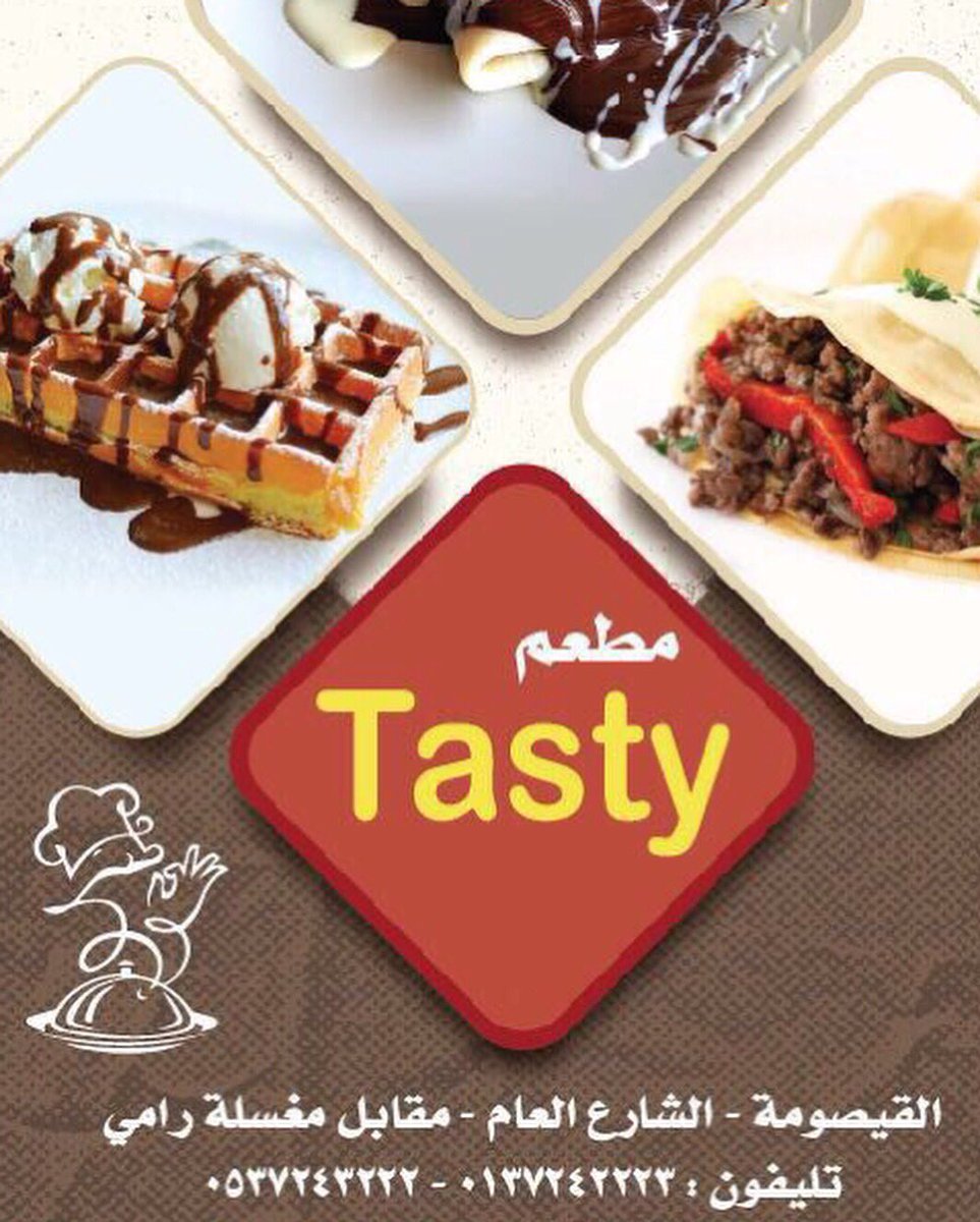 مطعم ليلتي Lailaty الأسعار المنيو الموقع افضل المطاعم السعودية