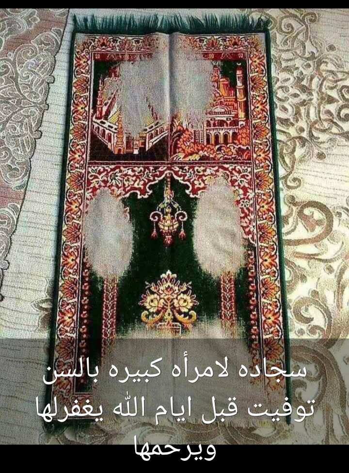 ذَهَبَت وبقي أثرها .. فنِعمَ الأثر .