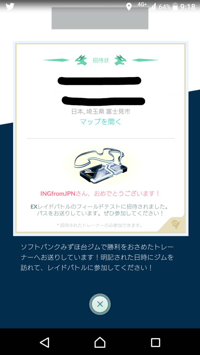 埼玉県 富士見市 ポケモンgo同好会 Ingfromjpn Twitter