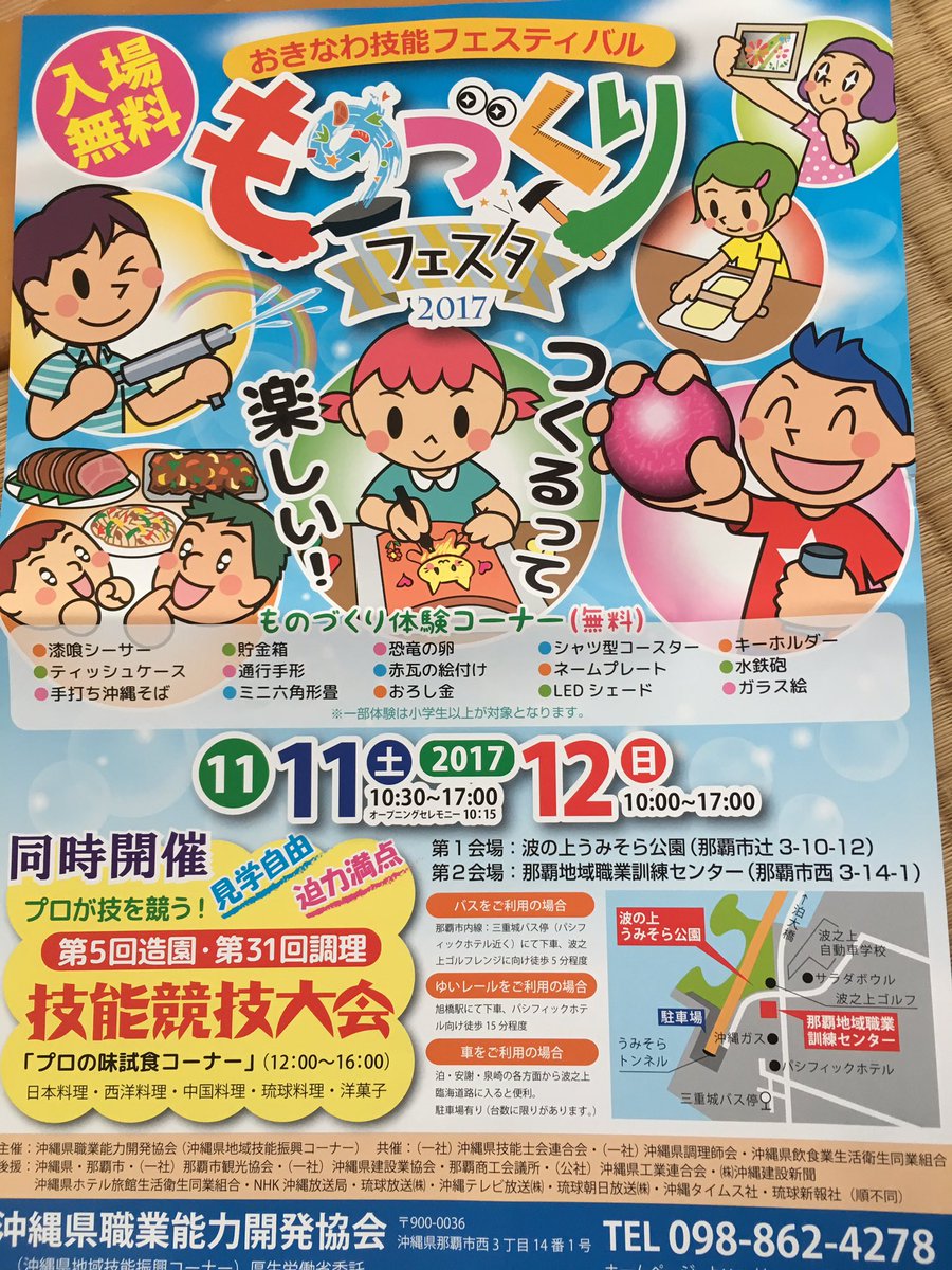 沖縄県職業能力開発協会 ホームページ制作 沖縄 那覇 Cms Web制作会社 アルカディア システムズ