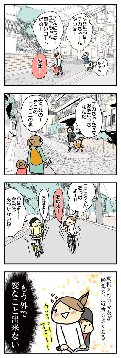 書けたー( ´ ▽ ` )   : 幼稚園のママ友が増えたら 抱っこだ立つんだ揺れるんだ 