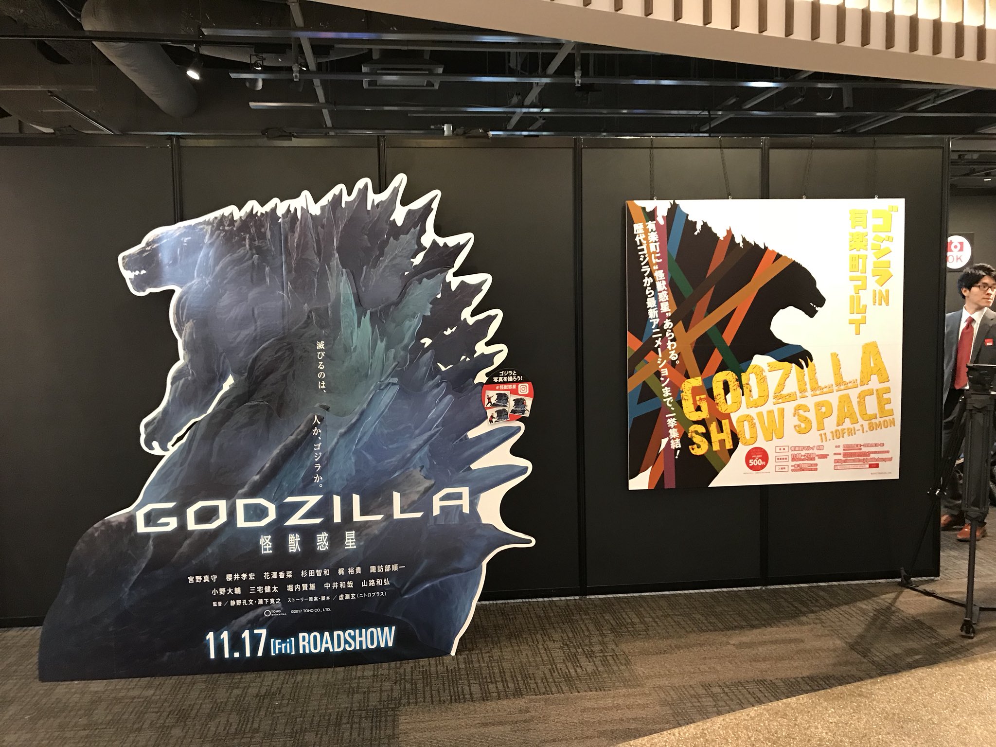 【新品未使用】ゴジラ　フォトフレーム　非売品　宿泊特典　グランシャリオ ネオン浮世絵 ゴジラ新宿之図 ファブリックボード / 新宿の東宝