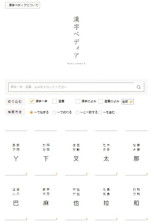 更新 決定 17年の今年の漢字 一文字は 北 に アイドル界や人気キャラクターなどの今年の漢字一字 私の漢字17 が続々と届く Togetter