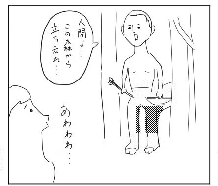2コマ漫画「スキャンダル」 #フライデー ＃武豊 #マンガ 