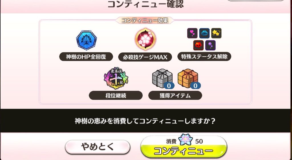 ゆーめい 状態異常回復アイテムについて 稀に敵がドロップする青い瓶には状態異常を回復する効果がありますが これは自分で付与した状態異常にも適用されるようです 動画中で杏は必殺技と引き換えに命中率低下の状態異常を負っていますが 青い瓶を取得