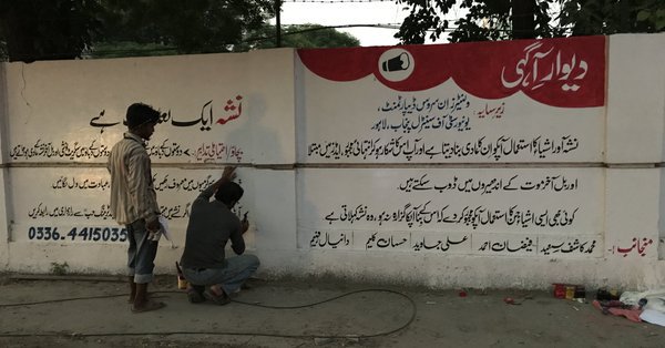 This week on #Volunteer2030: Wall of Awareness in Punjab #Pakistan #SDGs #Goal3  - volunteer2030.org