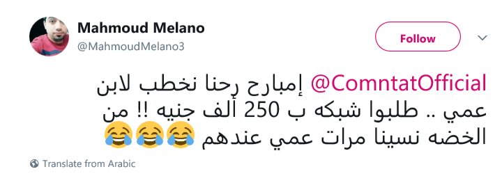 ComntatOfficial's tweet photo. 😂😂By @MahmoudMelano3 https://t.co/tzPLcgWI6M