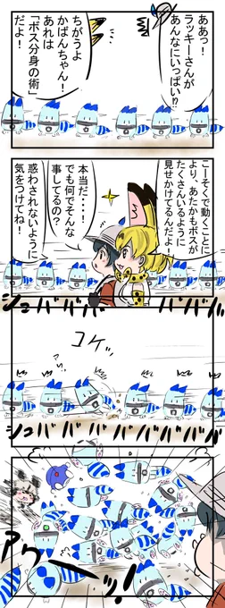 分身風。
　#けものフレンズ 