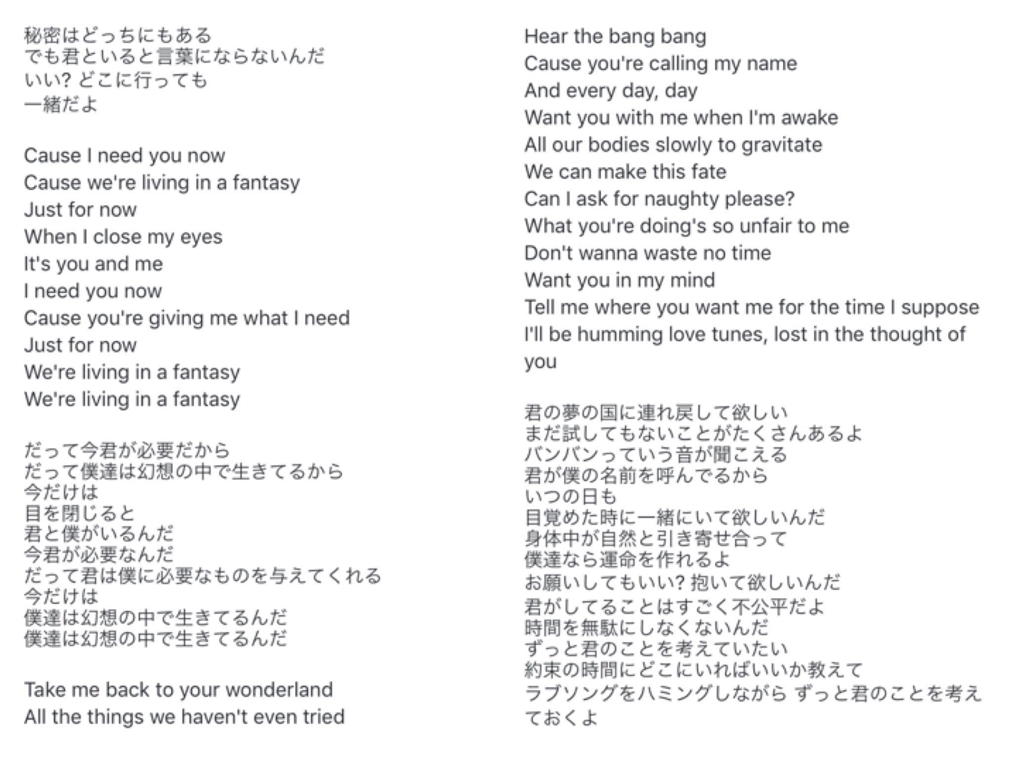 Sayaka Tgif 今回もフライングで Fantasy の和訳です もともと大好きな曲なのですが 改めて歌詞を見てますます好きになりました I Ll Be Humming のところなんて そうしてるmitchを想像するだけで幸せな気持ちになれます Futurefriends