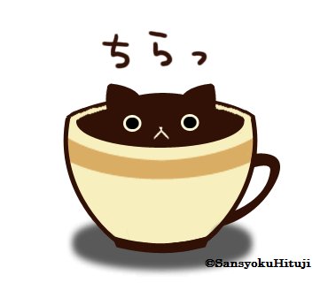 珈琲名言のtwitterイラスト検索結果 古い順 珈琲名言のtwitterイラスト検索結果 古い順