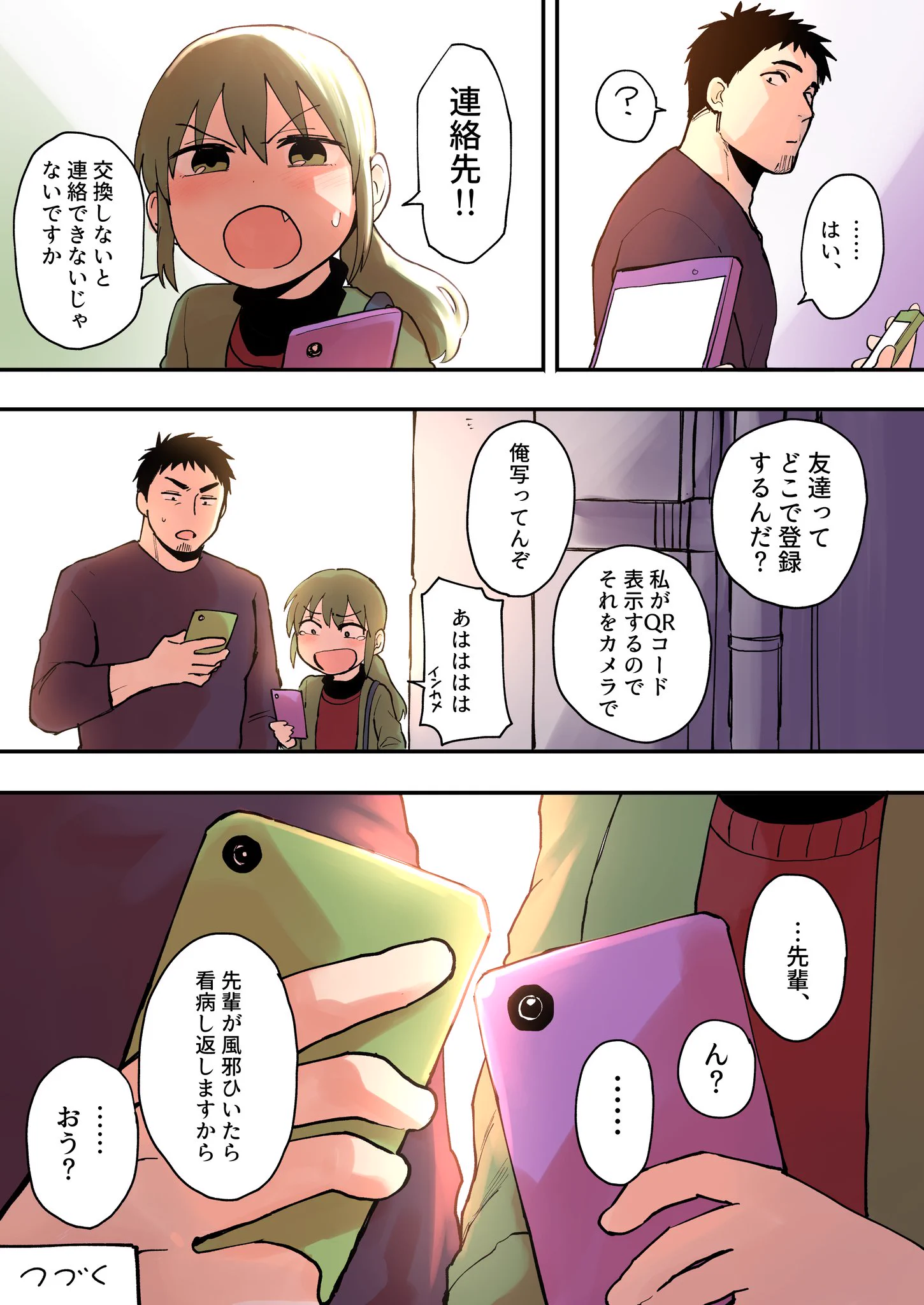 うざい先輩のスマホ選びに付き合ってあげる後輩？これもうデートだろｗｗｗ