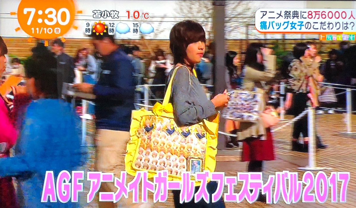 #めざましテレビ 「痛バッグ女子」が特集されて、その気合の ...