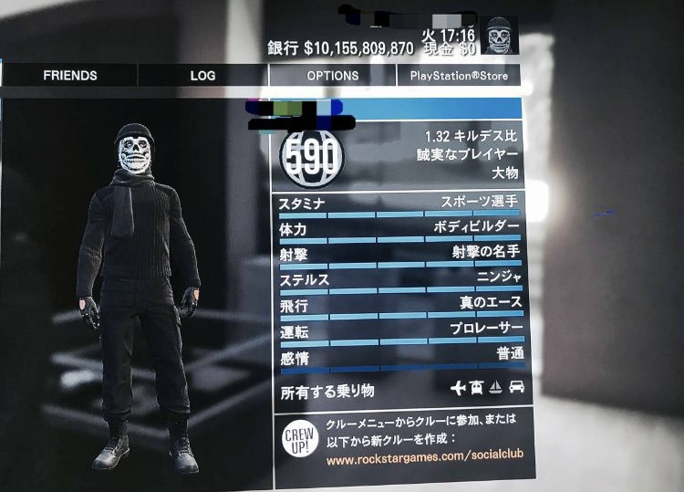 最も共有された Gta5 ステルススキル セカールの壁