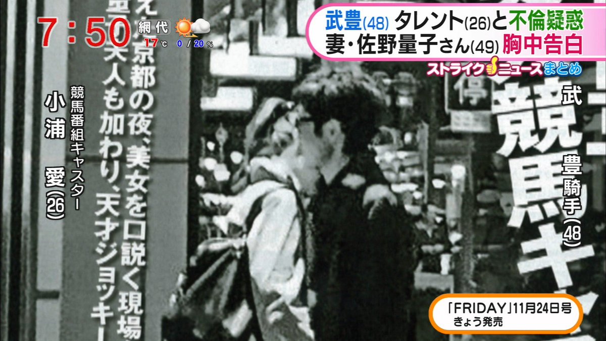 ナンガ O S Twitterren 武豊 再び不倫疑惑 Tvasahi ナンガ O S Twitterren 武豊 再び不倫疑惑 Tvasahi
