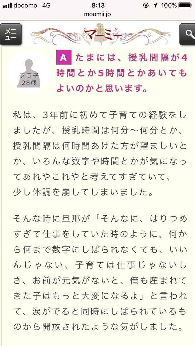 香緒里 この言葉言われたら安心するかも 香緒里 この言葉言われたら安心するかも