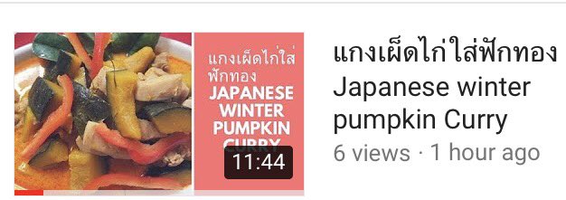 plah_thoy's tweet photo. Thai pumpkin yellow curry https://t.co/yNl6EI2ssb https://t.co/0ljPhvZ2Gv