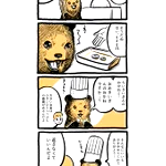 こぐまのケーキ屋さん!買ってくれたお客さんのごひゃくえんだまの価値に感激!