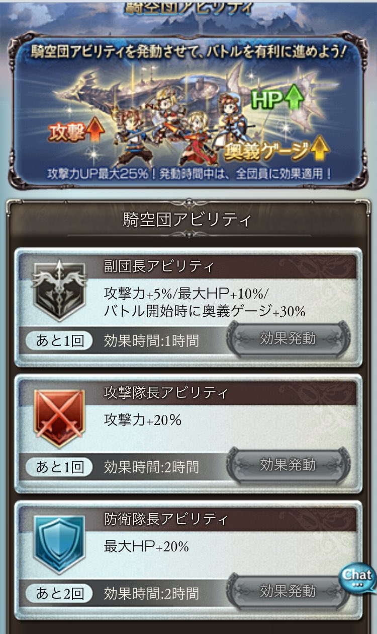 O Xrhsths 誰でもokゆるゆる団 グラブル Sto Twitter 星の古戦場イベント 今回の要素 騎空団アビリティ というのが実装されました 役職 副団長 攻撃隊長 防衛隊長 を持っている方は それぞれ2枚目バフをつけること