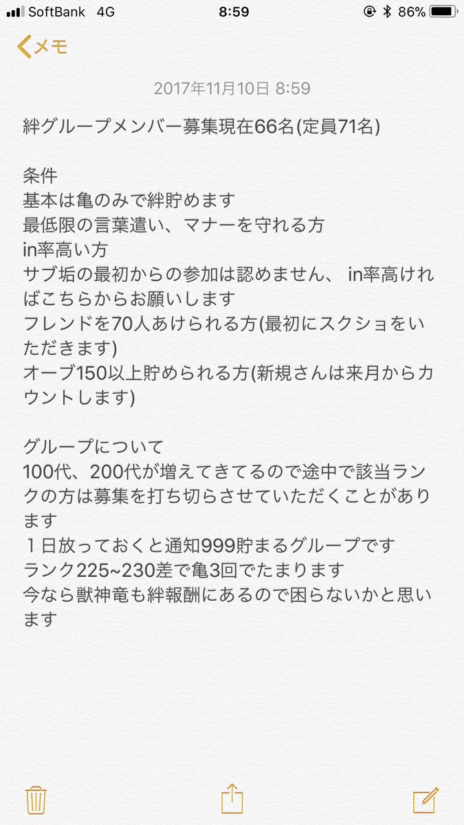 kuma3535's tweet photo. 絆グループ新規募集🎵 
捨て垢、フォロワーが極端に少ない方は無視します🎵やらない方はすぐに退会させます👌リプ返事ない方は諦めてください！
しつこいのは嫌いです
最大5名募集 
オーブ150は割と楽です👌
見た人はリツイートかいいねしていただけると助かります🎼
#モンストグループ 
#絆グループ https://t.co/HvQGaiPV9V