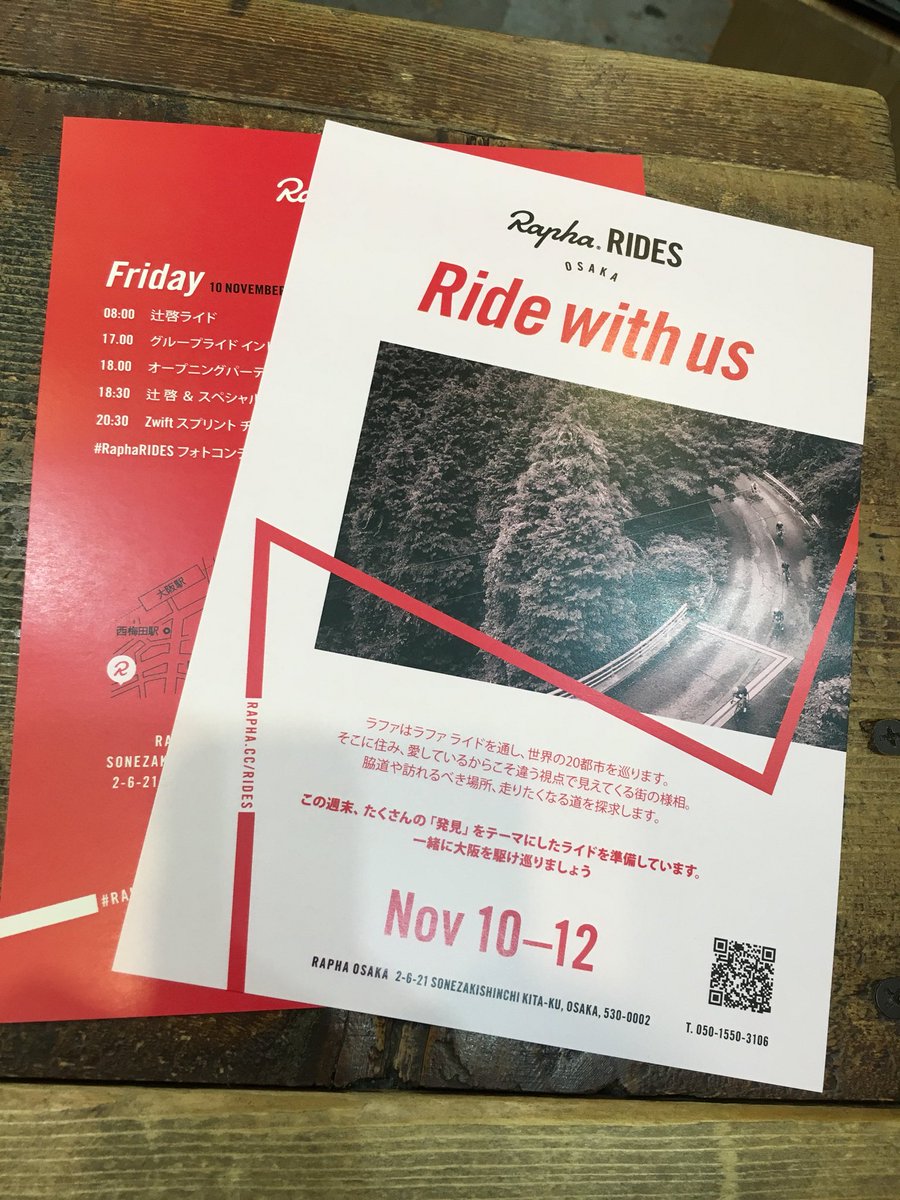 flagosaka's tweet photo. Rapha Rides Osaka始まりましたね。今からでもイベント申し込みいけるのありましたよー。大阪ライドの際にはInstagramのハッシュタグに #RaphaRIDES #RaphaRIDESOsaka をつけて投稿して見てください〜。 https://t.co/7anacEmLMZ