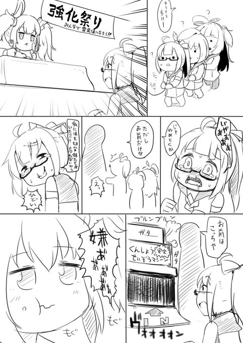アズールレーン を含むマンガ一覧 いいね順 101ページ ツイコミ 仮