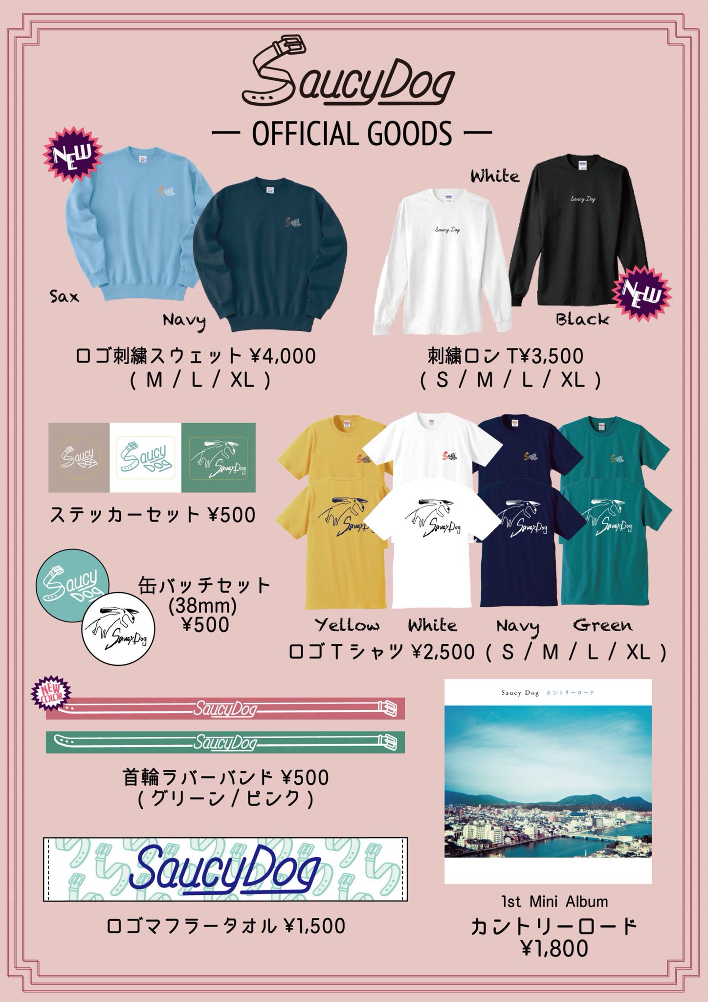Saucy Dog ラバーバンドセット