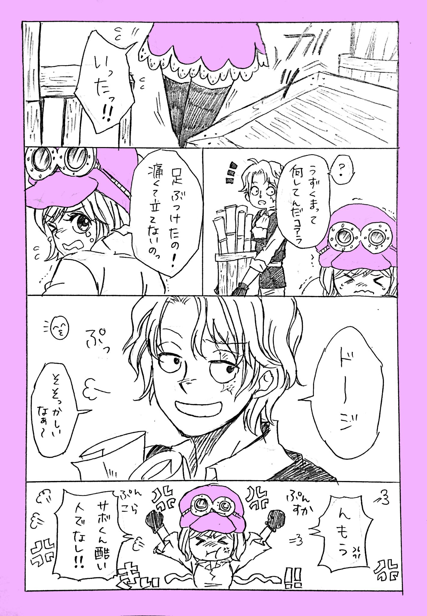 Yumi 低浮上中 唐突なサボコア漫画 W 昔先輩がこーいうところが好きなんだって好きな人の事語ってたのがとても素敵だったのでサボコア再現 何気なく後から心配してくれるの良くないっすか T Co N3vbmp81ot Twitter